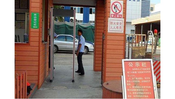 電子廠安裝安檢門(mén) 是為了防止有人攜帶鋼鐵類物品